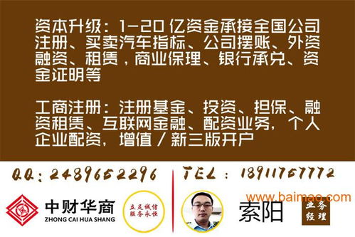 注册融资租赁公司费用、生产厂家价格及网络信息咨询服务的全面解析
