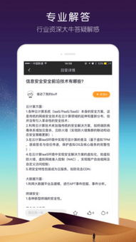 物联网时代信息安全 构建智能防护体系的网络咨询策略