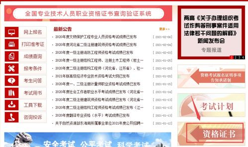 2020年咨询工程师证书正式入网查询 专业与信赖的新起点